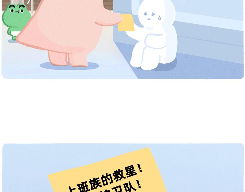 《鳄里斯和鱼英俊》终于找到比你同事情商还低的人了 第24页