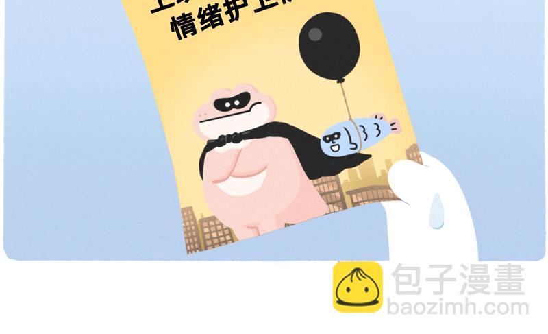 《鳄里斯和鱼英俊》终于找到比你同事情商还低的人了 第25页