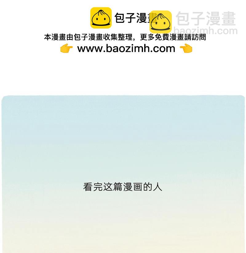 《鳄里斯和鱼英俊》终于找到比你同事情商还低的人了 第26页
