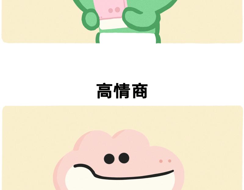 《鳄里斯和鱼英俊》终于找到比你同事情商还低的人了 第28页