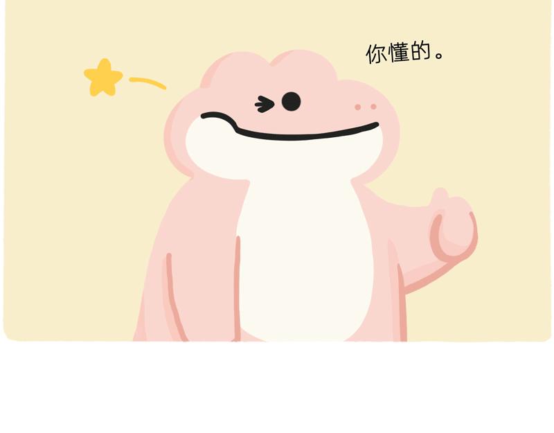《鳄里斯和鱼英俊》终于找到比你同事情商还低的人了 第31页