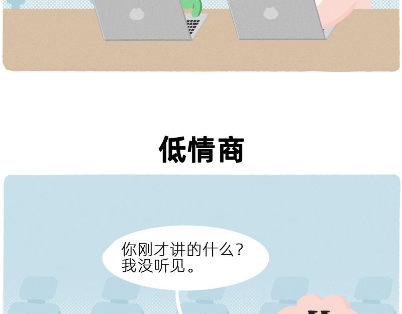 《鳄里斯和鱼英俊》终于找到比你同事情商还低的人了 第3页