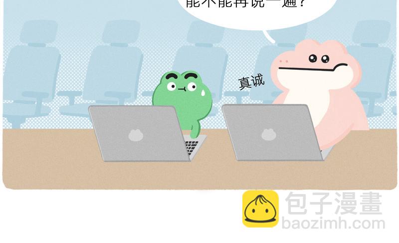 《鳄里斯和鱼英俊》终于找到比你同事情商还低的人了 第5页