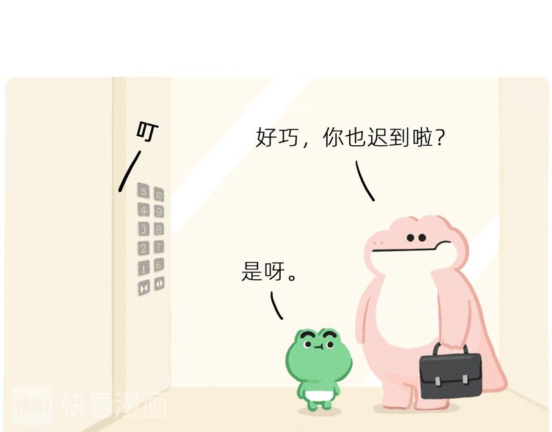 《鳄里斯和鱼英俊》终于找到比你同事情商还低的人了 第6页