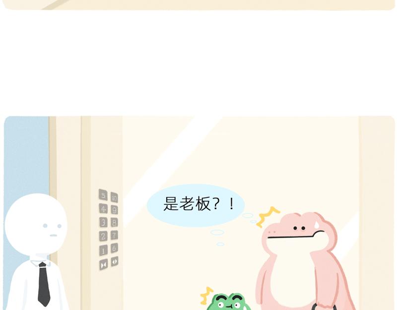 《鳄里斯和鱼英俊》终于找到比你同事情商还低的人了 第7页
