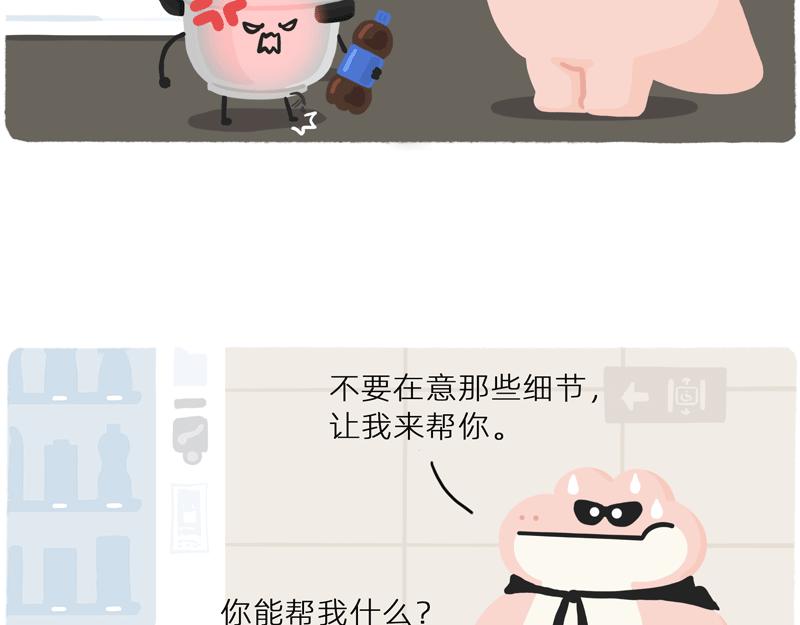《鳄里斯和鱼英俊》你看大街上，都是行走的高压锅 第10页