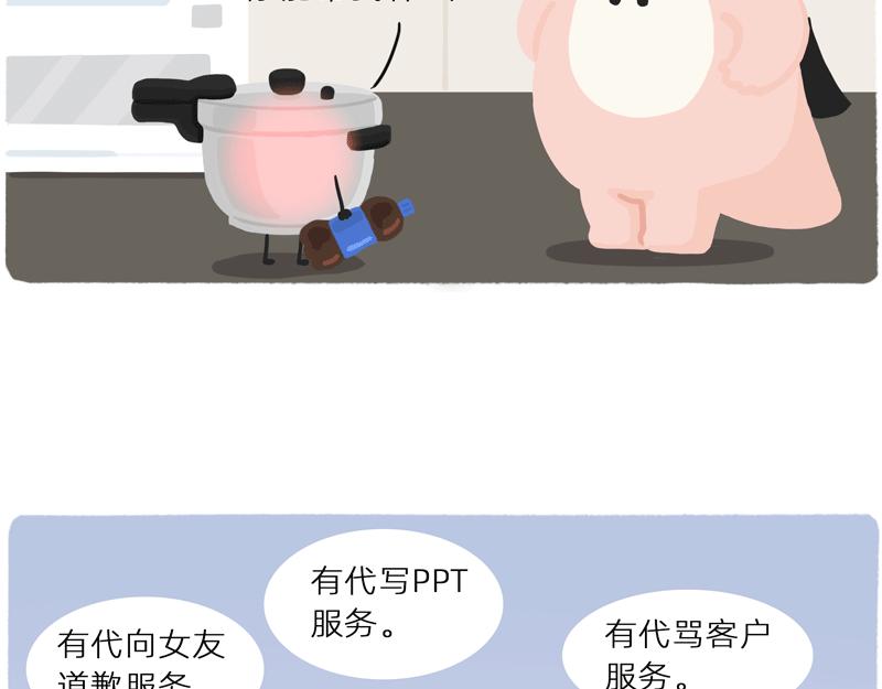 《鳄里斯和鱼英俊》你看大街上，都是行走的高压锅 第11页