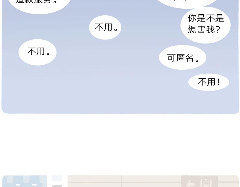 《鳄里斯和鱼英俊》你看大街上，都是行走的高压锅 第12页