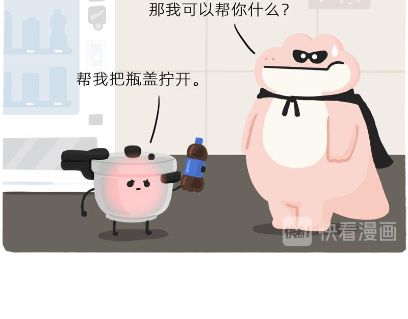 《鳄里斯和鱼英俊》你看大街上，都是行走的高压锅 第13页