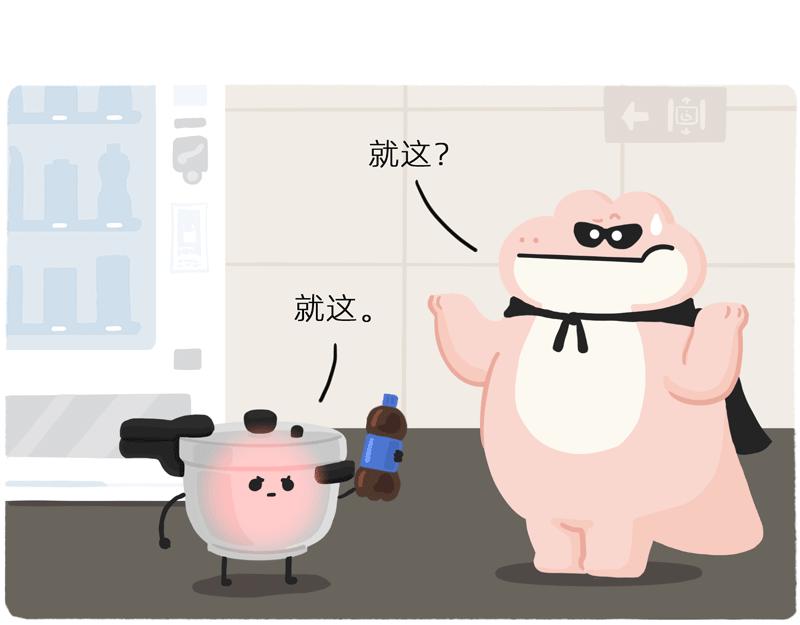《鳄里斯和鱼英俊》你看大街上，都是行走的高压锅 第14页