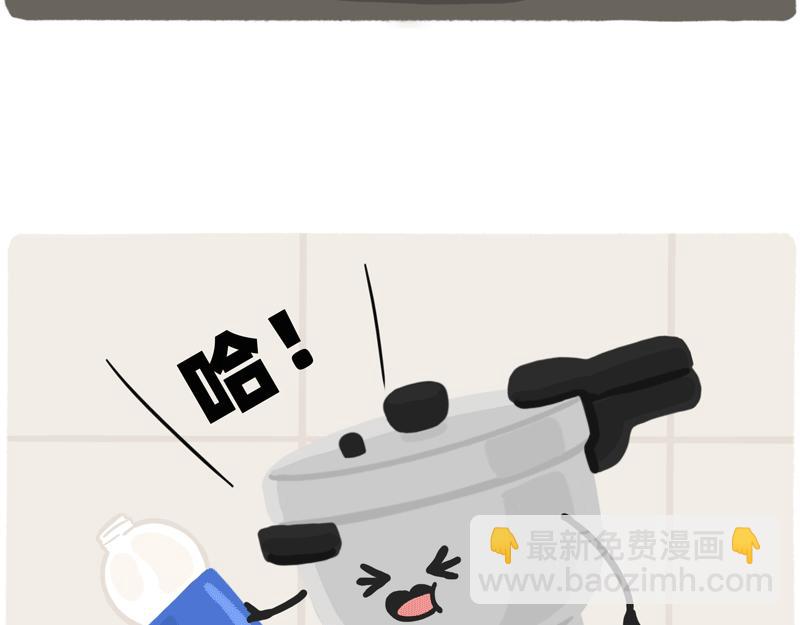 《鳄里斯和鱼英俊》你看大街上，都是行走的高压锅 第17页