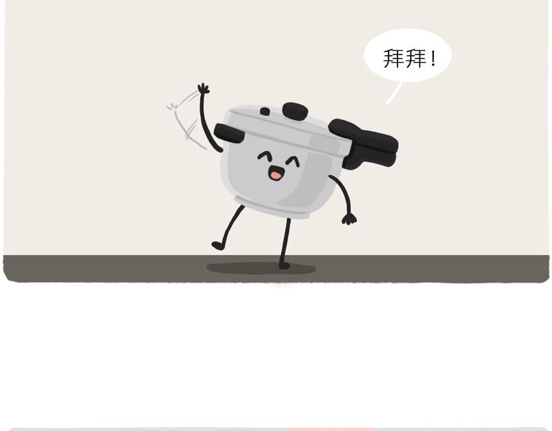 《鳄里斯和鱼英俊》你看大街上，都是行走的高压锅 第19页