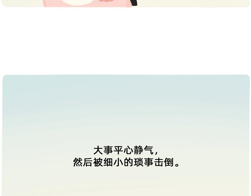 《鳄里斯和鱼英俊》你看大街上，都是行走的高压锅 第22页