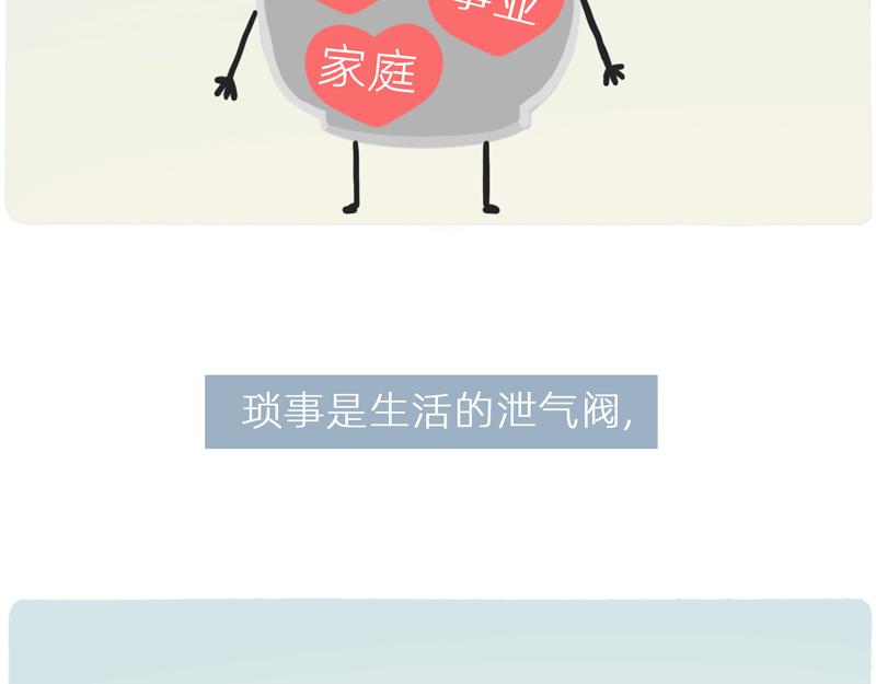 《鳄里斯和鱼英俊》你看大街上，都是行走的高压锅 第25页