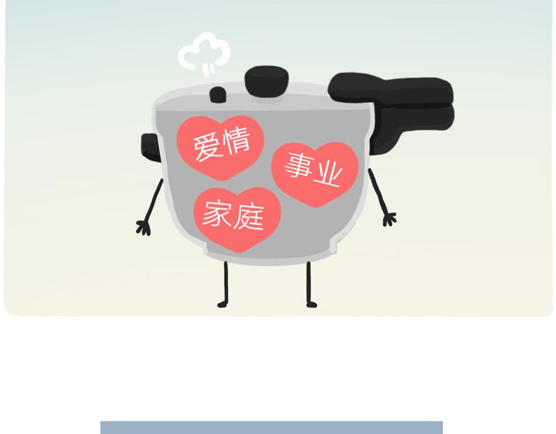 《鳄里斯和鱼英俊》你看大街上，都是行走的高压锅 第26页
