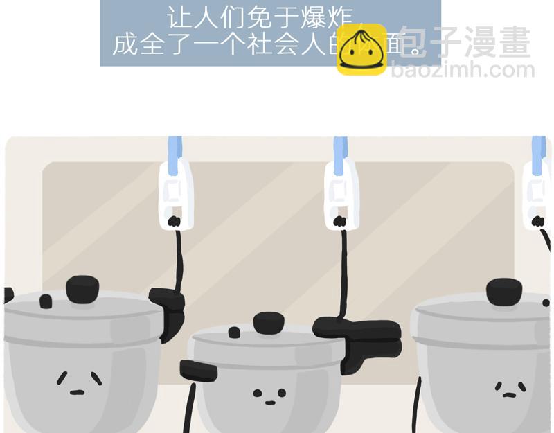 《鳄里斯和鱼英俊》你看大街上，都是行走的高压锅 第27页