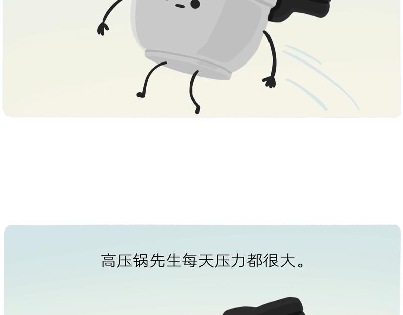 《鳄里斯和鱼英俊》你看大街上，都是行走的高压锅 第30页