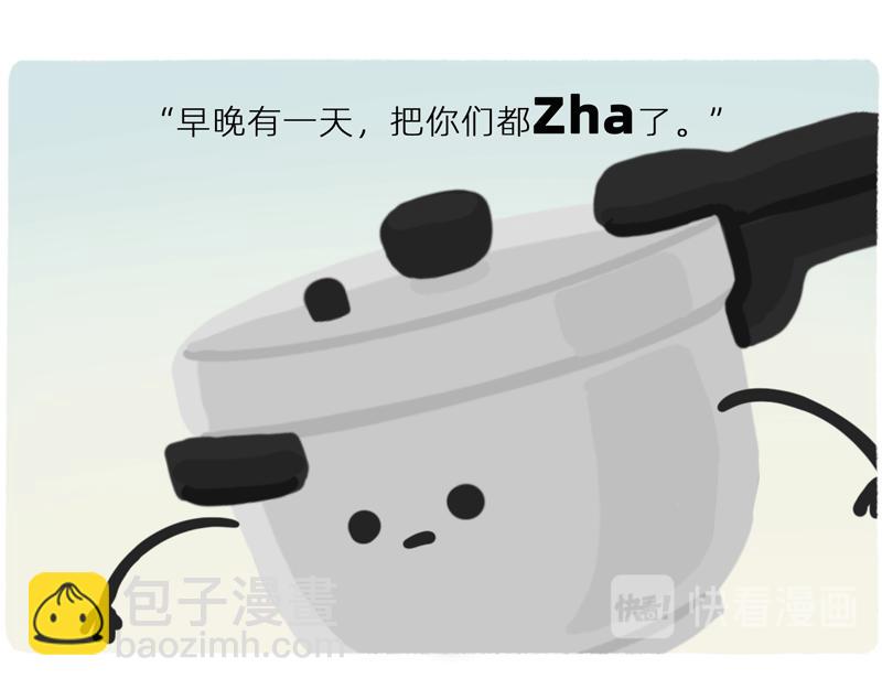《鳄里斯和鱼英俊》你看大街上，都是行走的高压锅 第33页