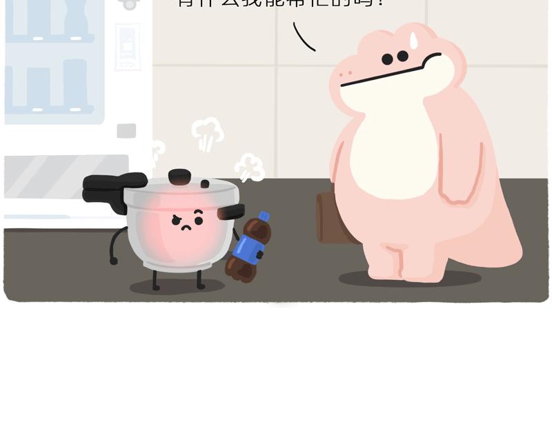 《鳄里斯和鱼英俊》你看大街上，都是行走的高压锅 第3页