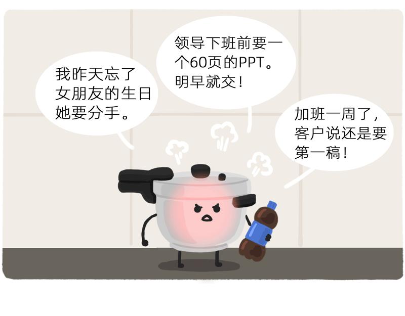 《鳄里斯和鱼英俊》你看大街上，都是行走的高压锅 第4页