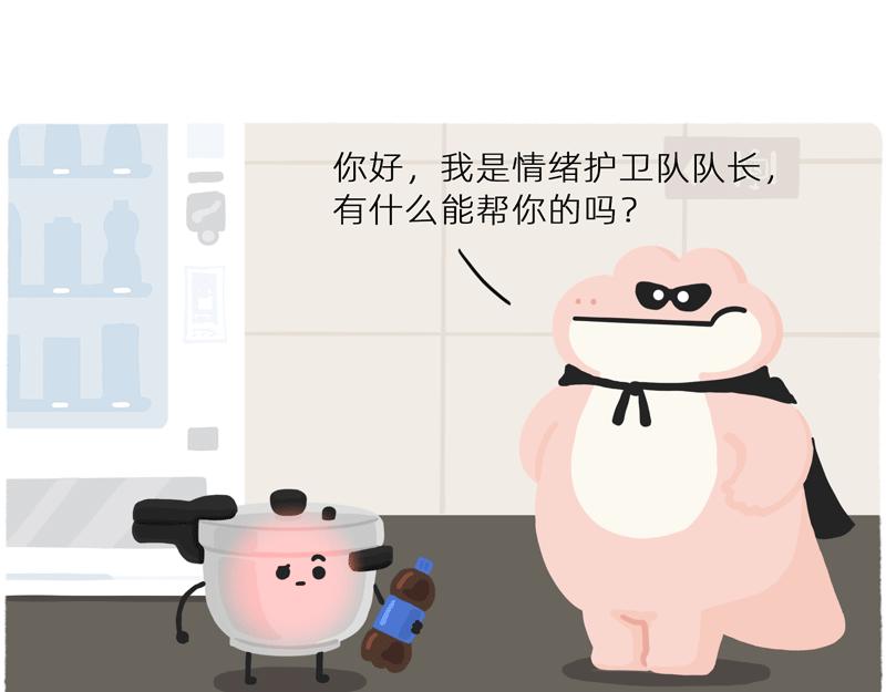 《鳄里斯和鱼英俊》你看大街上，都是行走的高压锅 第8页
