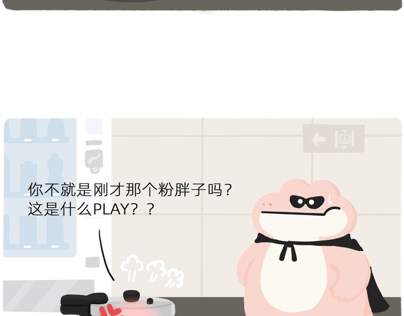 《鳄里斯和鱼英俊》你看大街上，都是行走的高压锅 第9页