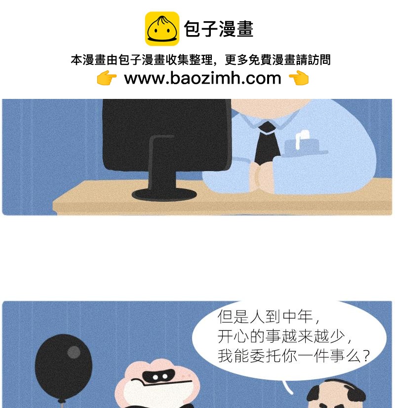 《鳄里斯和鱼英俊》简单的快乐 第10页