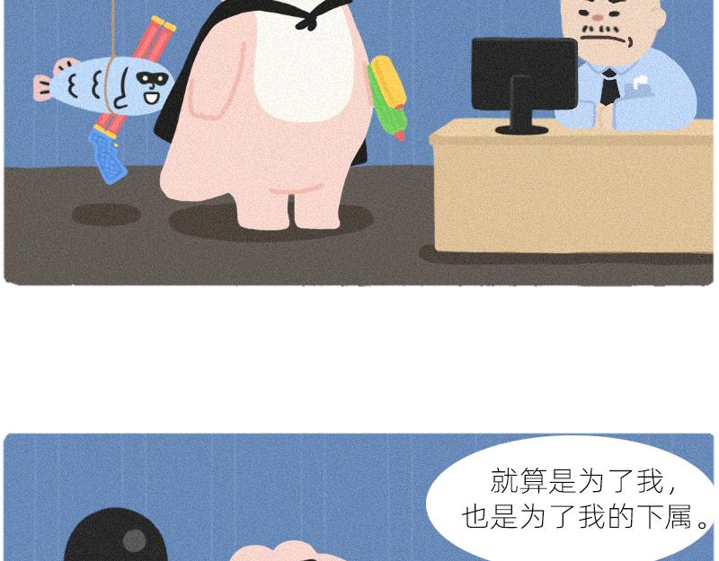 《鳄里斯和鱼英俊》简单的快乐 第11页