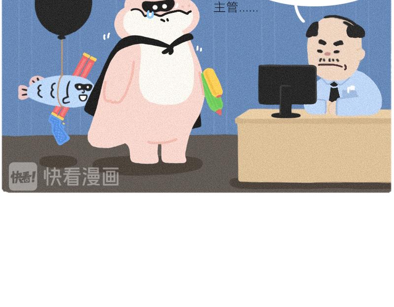 《鳄里斯和鱼英俊》简单的快乐 第12页