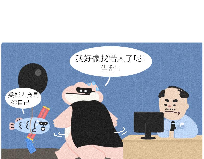 《鳄里斯和鱼英俊》简单的快乐 第7页