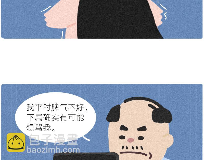 《鳄里斯和鱼英俊》简单的快乐 第9页