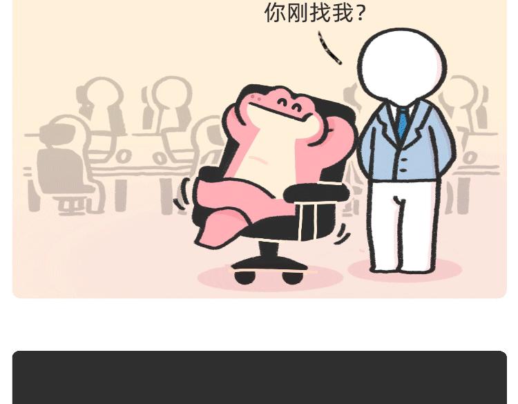 《鳄里斯和鱼英俊》摸鱼道具之【老板在吗】椅 第11页