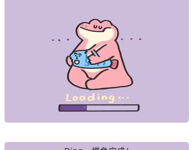 《鳄里斯和鱼英俊》摸鱼道具之【老板在吗】椅 第15页