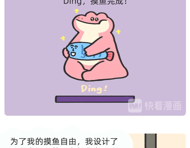 《鳄里斯和鱼英俊》摸鱼道具之【老板在吗】椅 第16页