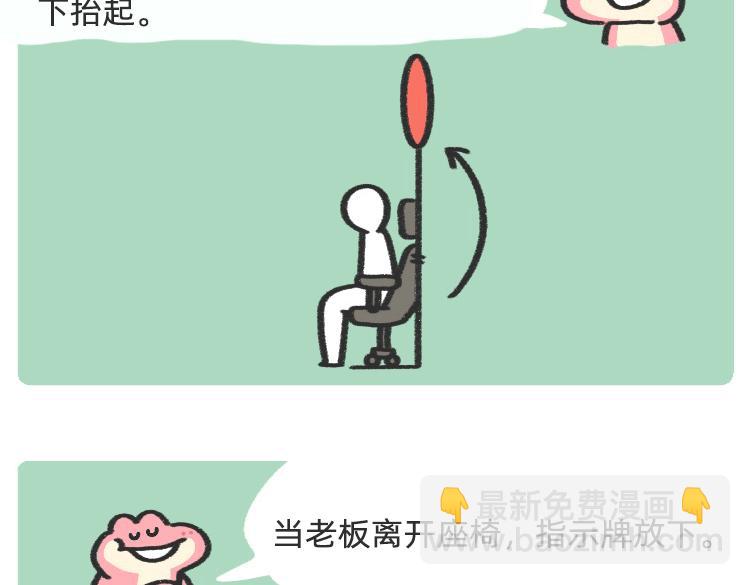 《鳄里斯和鱼英俊》摸鱼道具之【老板在吗】椅 第19页
