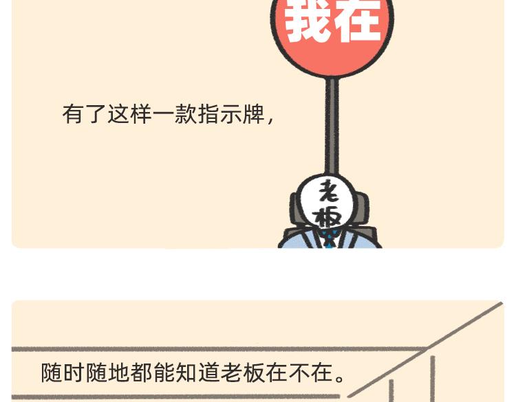 《鳄里斯和鱼英俊》摸鱼道具之【老板在吗】椅 第21页
