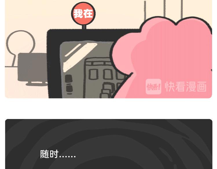《鳄里斯和鱼英俊》摸鱼道具之【老板在吗】椅 第22页