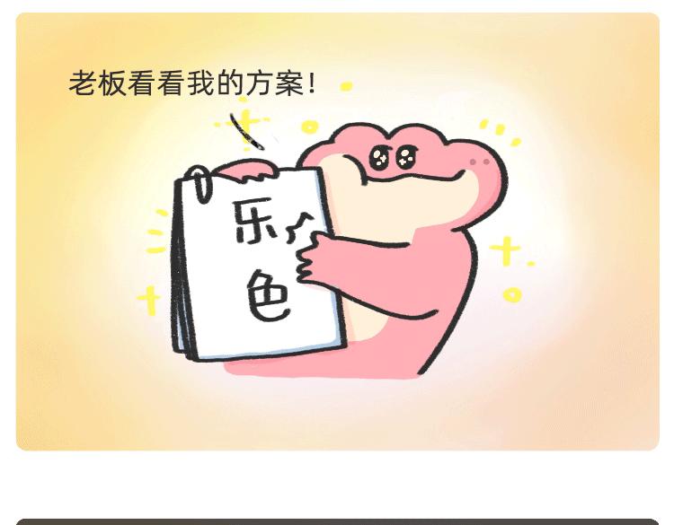 《鳄里斯和鱼英俊》摸鱼道具之【老板在吗】椅 第7页