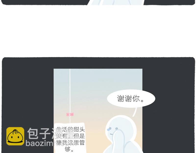 《鳄里斯和鱼英俊》在吗？我想给你点甜头尝尝 第17页