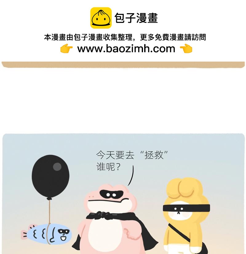 《鳄里斯和鱼英俊》在吗？我想给你点甜头尝尝 第2页