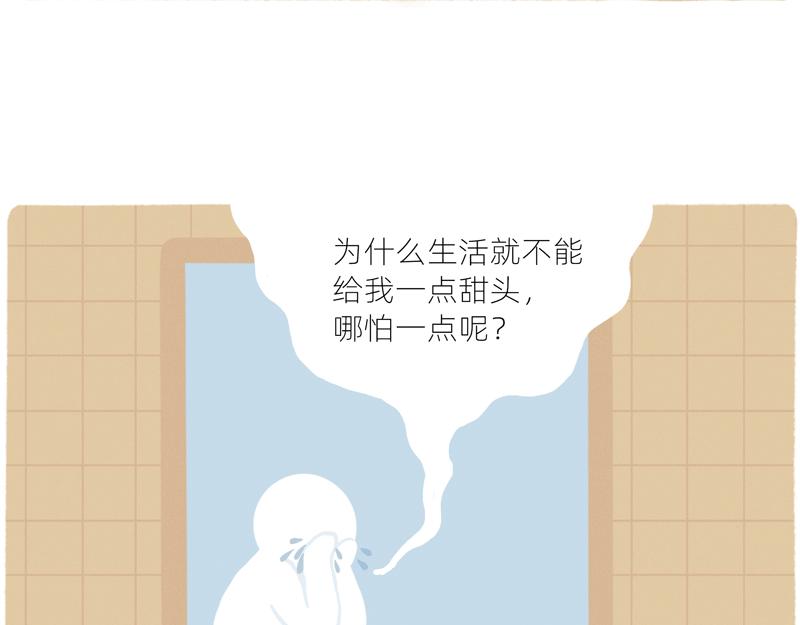 《鳄里斯和鱼英俊》在吗？我想给你点甜头尝尝 第7页