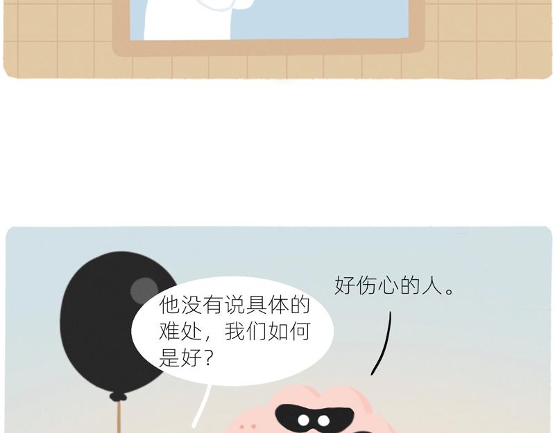 《鳄里斯和鱼英俊》在吗？我想给你点甜头尝尝 第8页