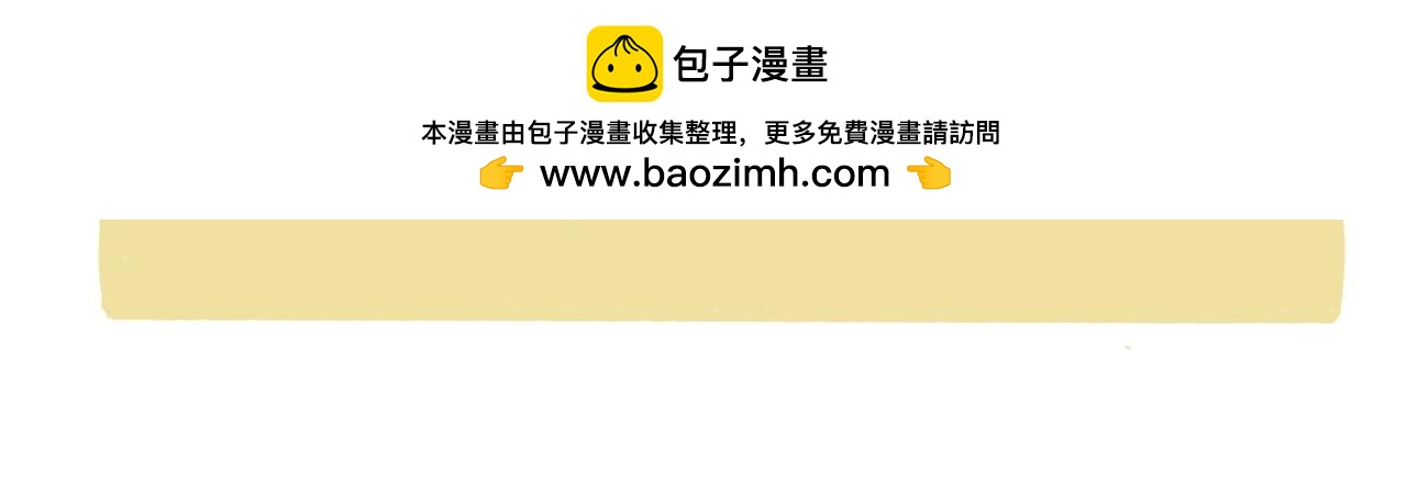 《鳄里斯和鱼英俊》鳄里斯教你做个体面人儿 第11页