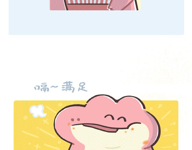 《鳄里斯和鱼英俊》鳄里斯教你做个体面人儿 第15页