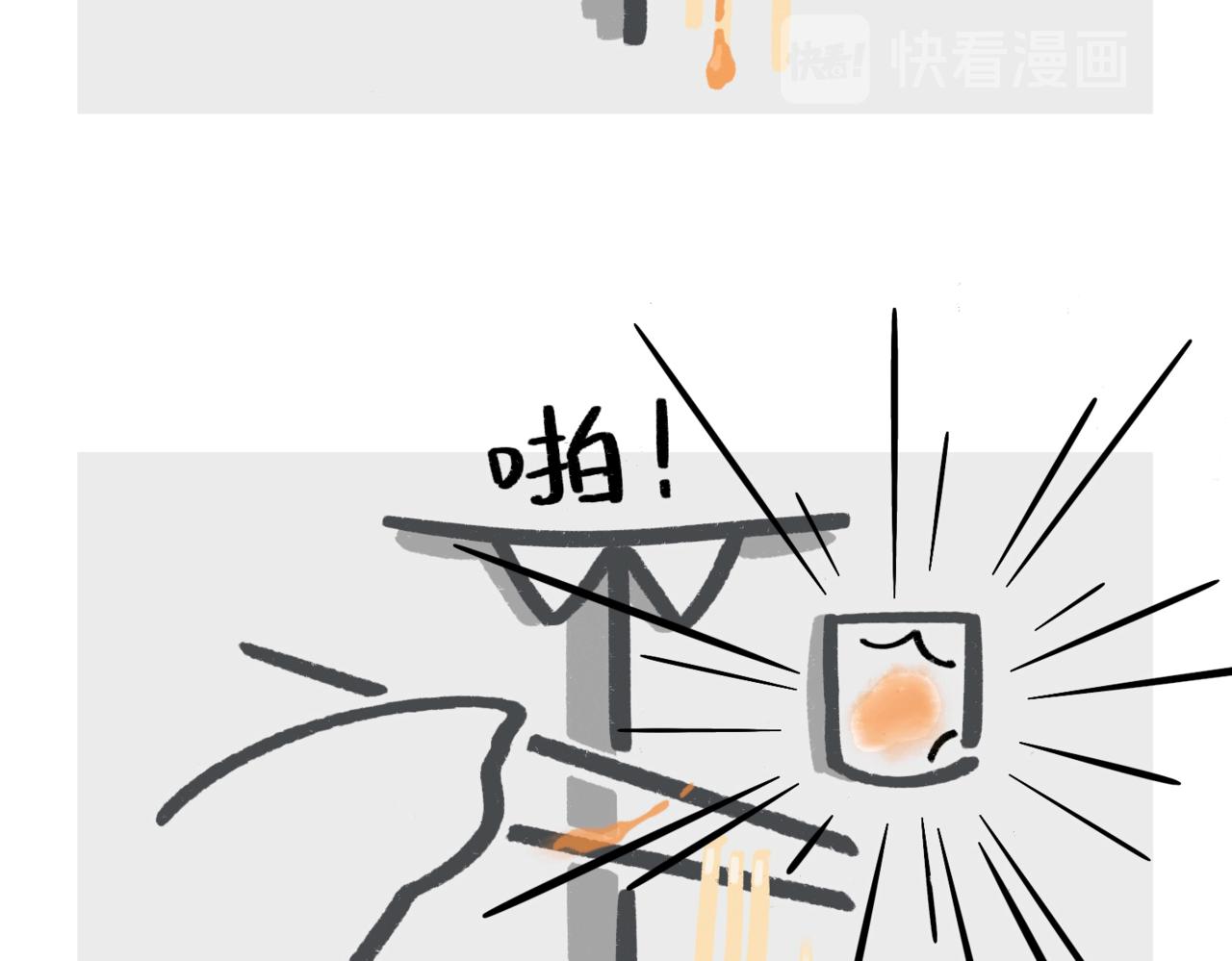 《鳄里斯和鱼英俊》鳄里斯教你做个体面人儿 第20页