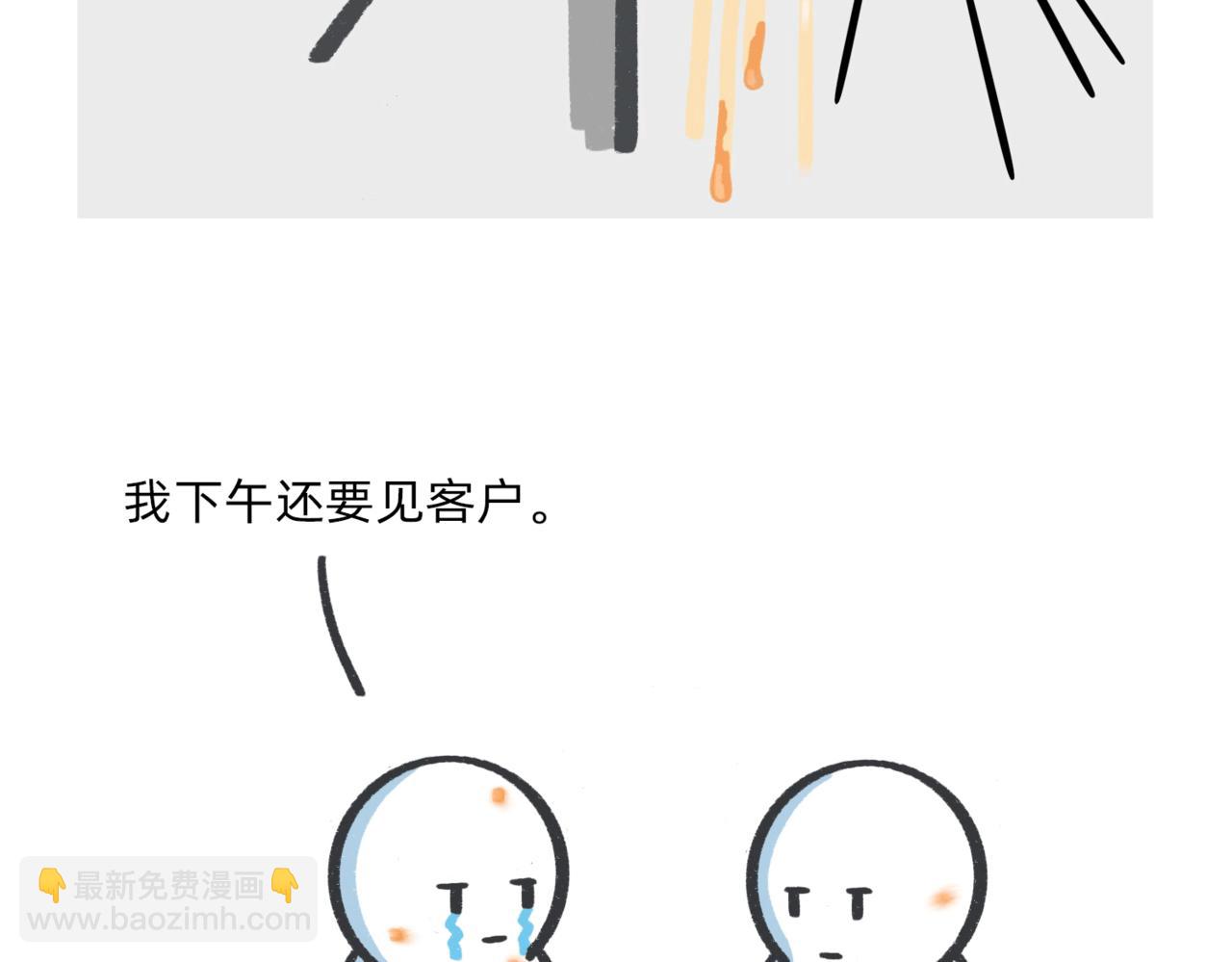 《鳄里斯和鱼英俊》鳄里斯教你做个体面人儿 第21页