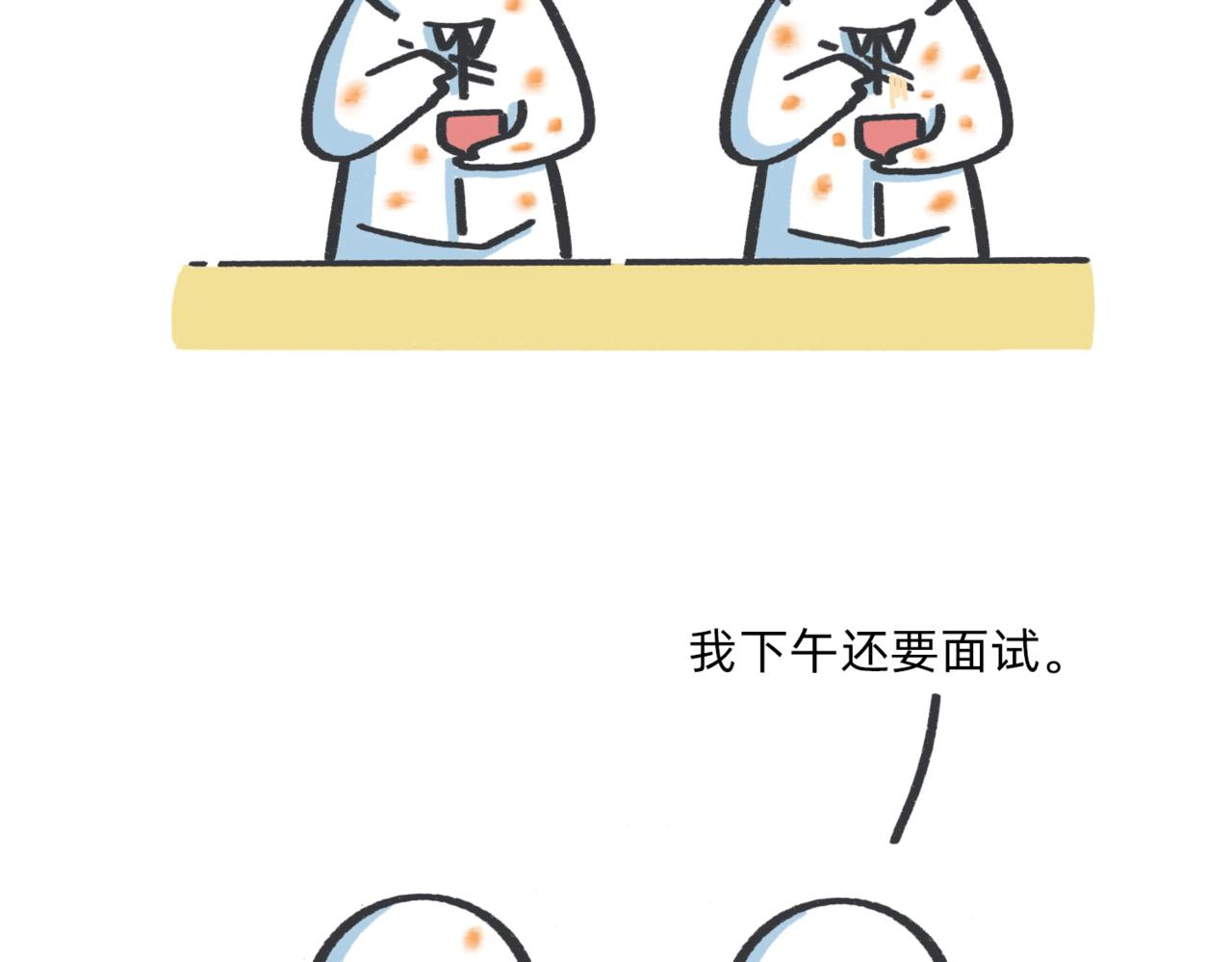 《鳄里斯和鱼英俊》鳄里斯教你做个体面人儿 第22页