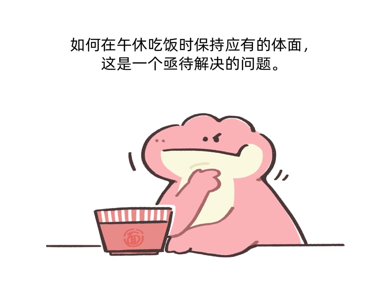 《鳄里斯和鱼英俊》鳄里斯教你做个体面人儿 第25页