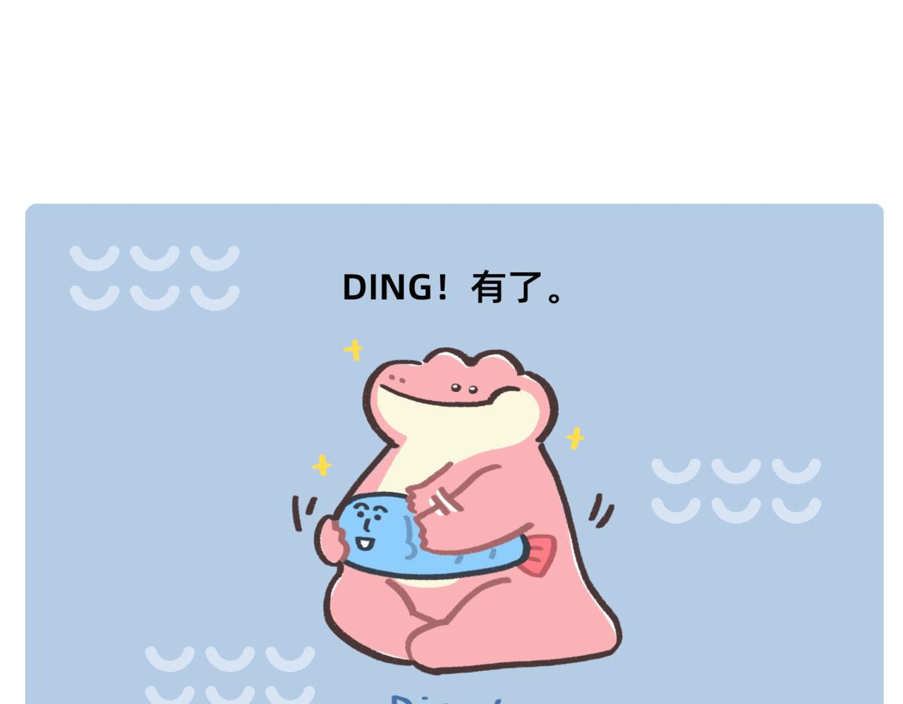 《鳄里斯和鱼英俊》鳄里斯教你做个体面人儿 第27页