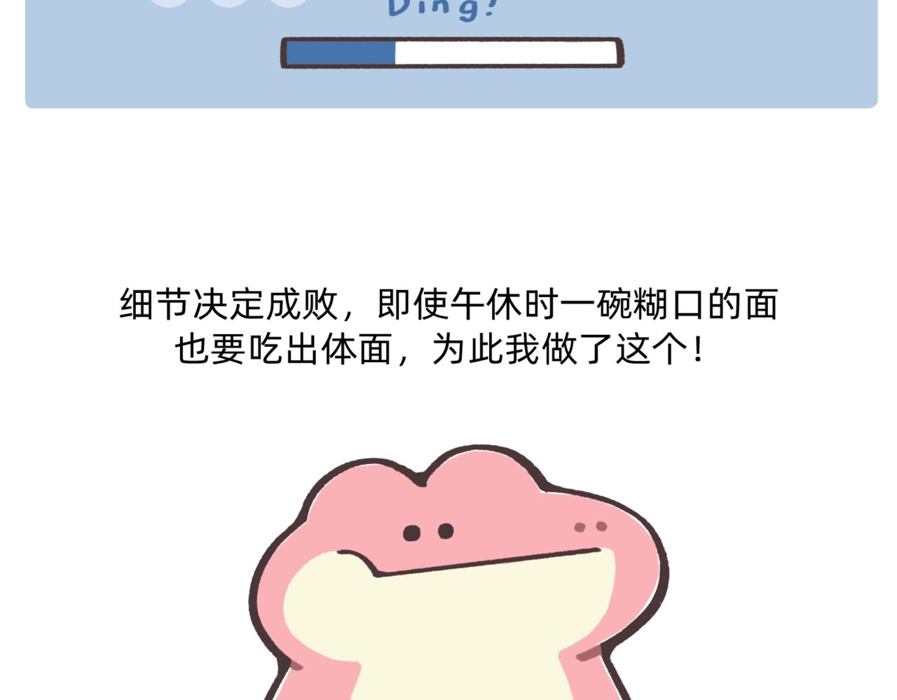 《鳄里斯和鱼英俊》鳄里斯教你做个体面人儿 第28页